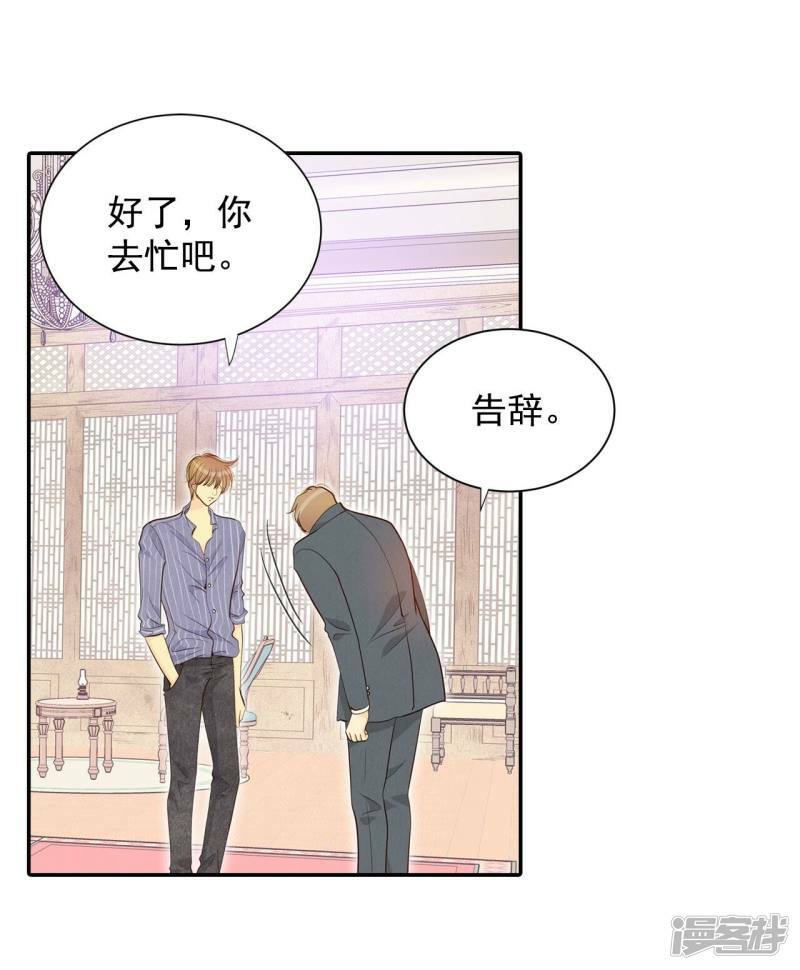第183话 偷听（2）17