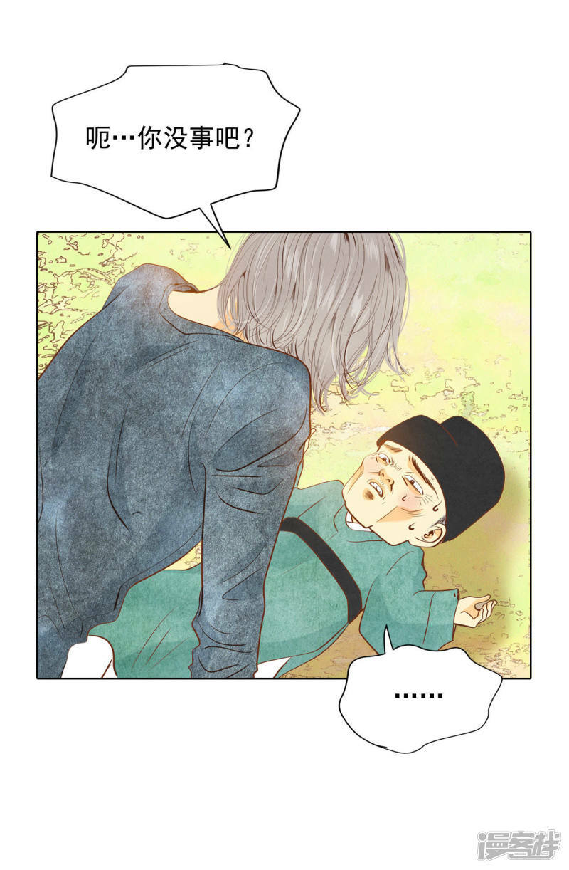 第62话 已经结婚了3
