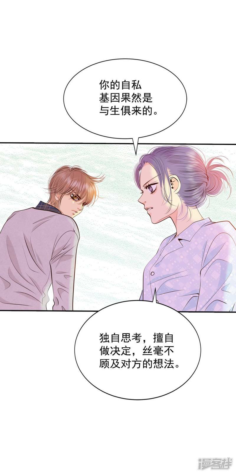 第282话 坦白（2）3