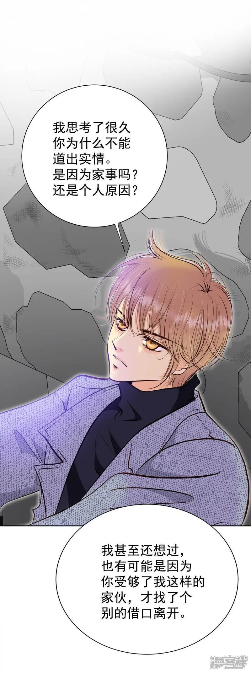 第498话 酒后真言（1）20