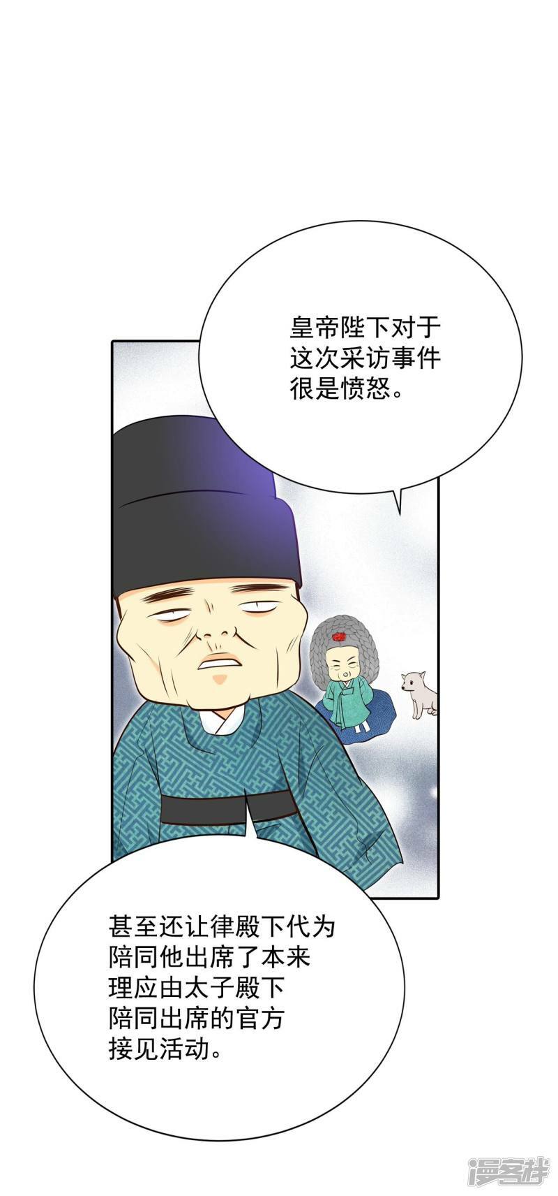 第304话 席藁待罪（1）13
