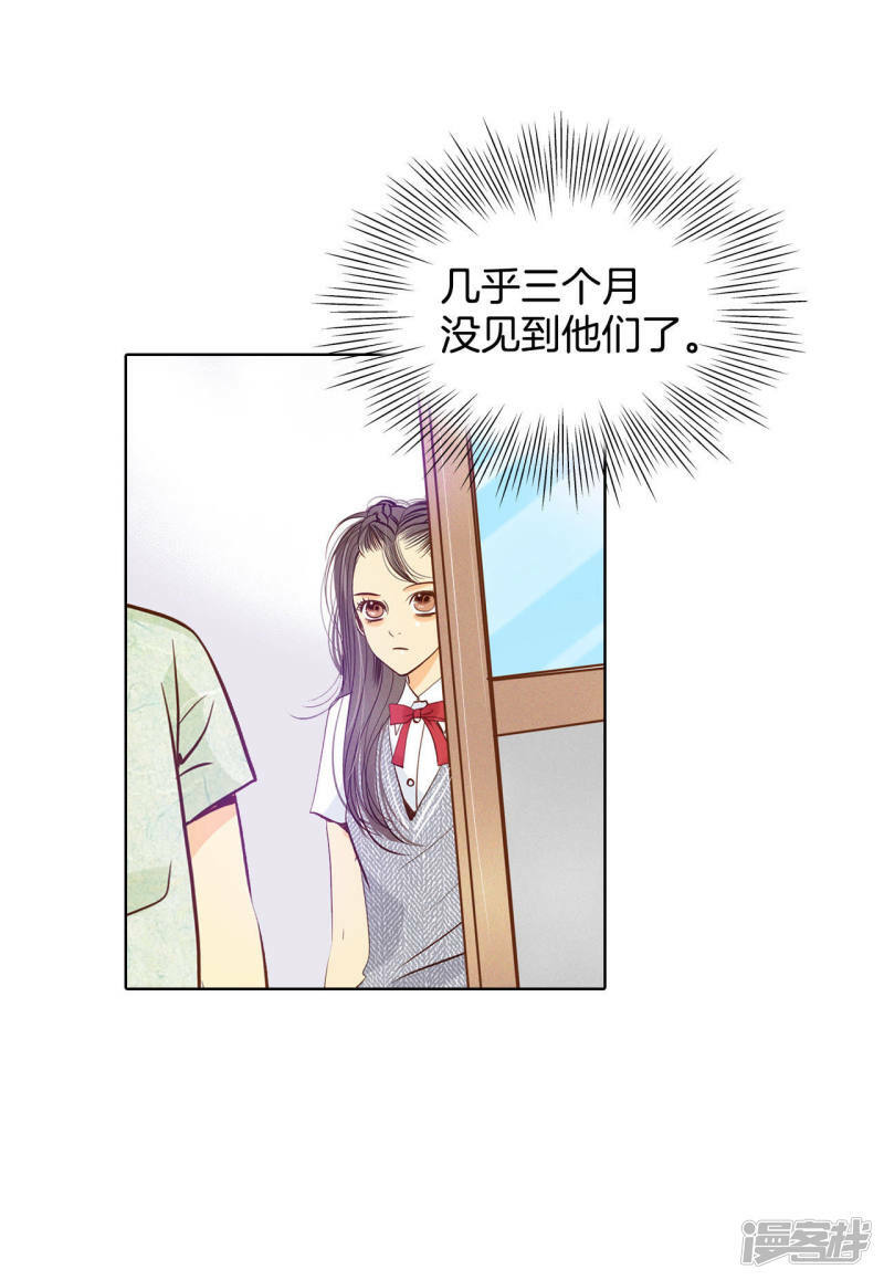第51话 她来了23