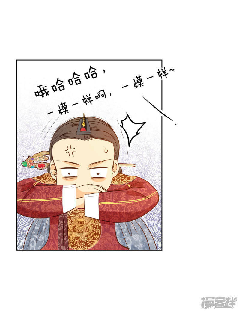 第30话 共同的秘密29