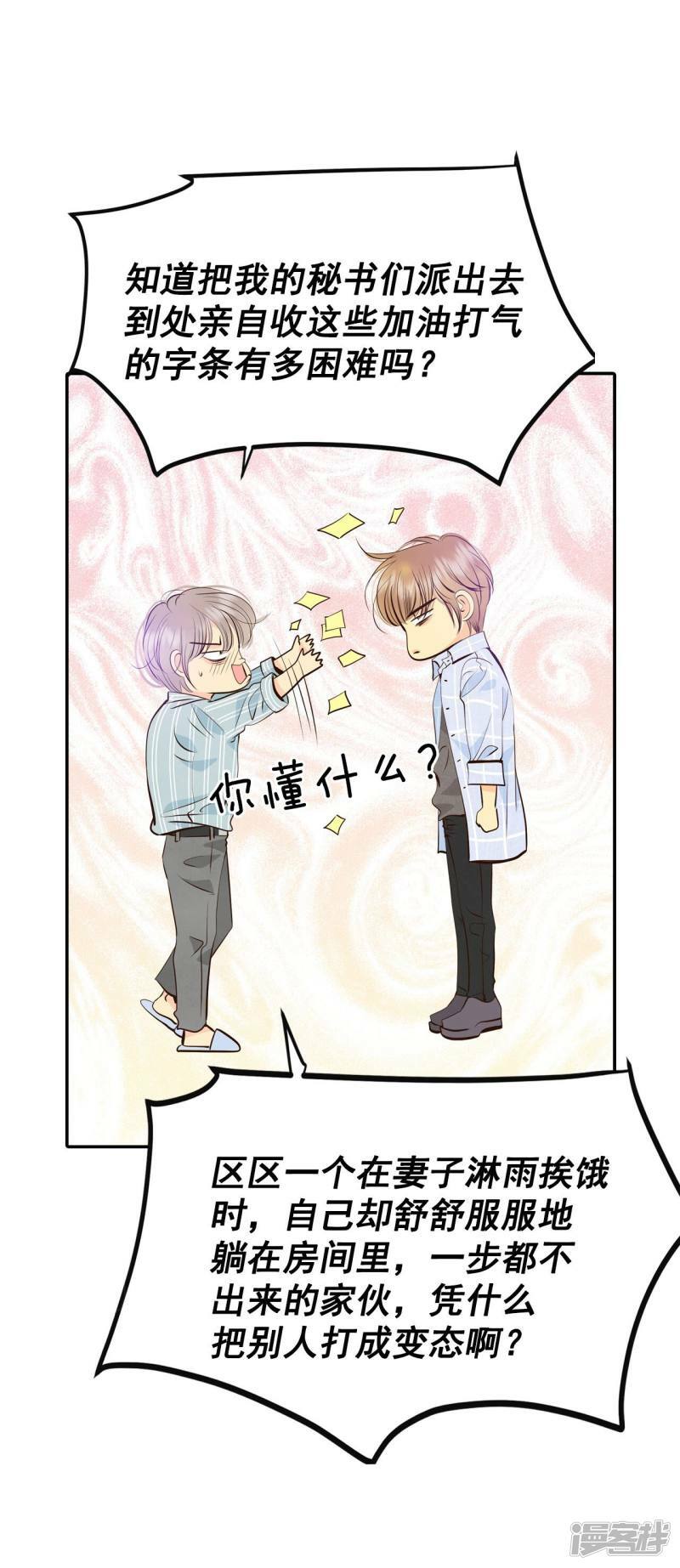 第314话 后悔（2）29