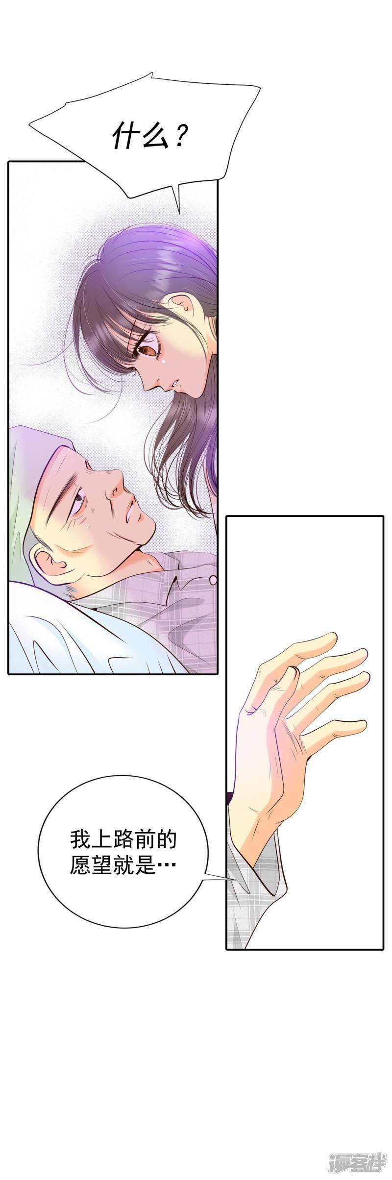 第293话 爷爷的夙愿（1）7