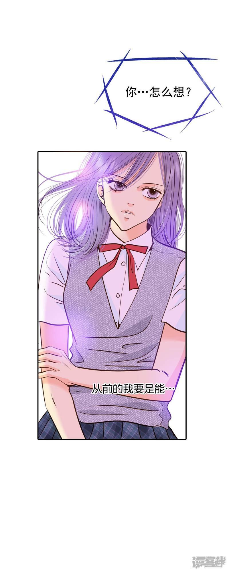 第266话 看完球赛（1）8