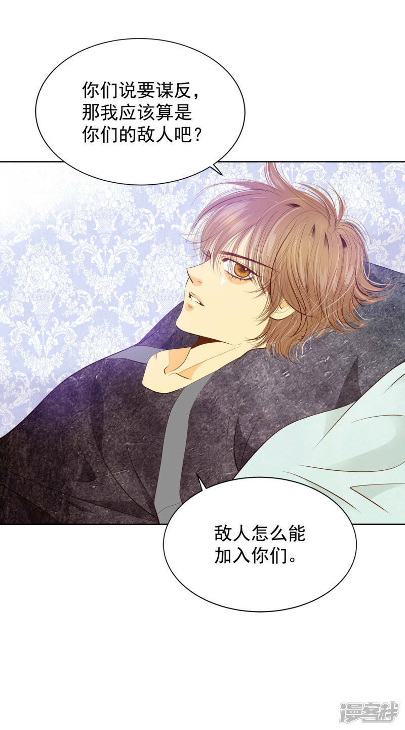第67话 谋反7