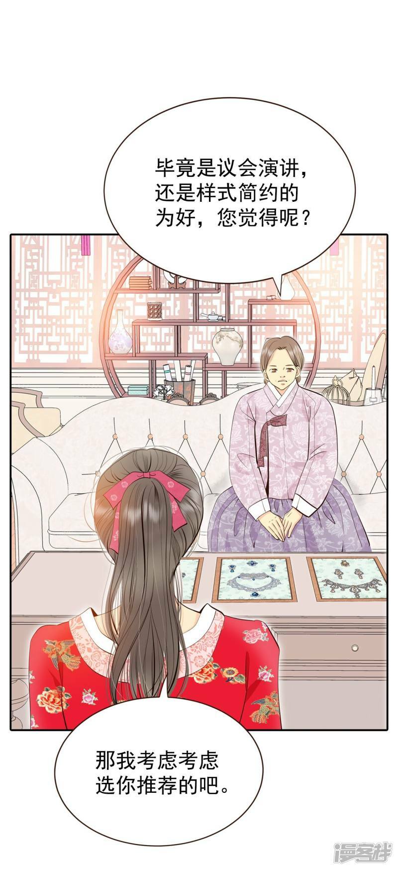 第346话 隐瞒（2）35