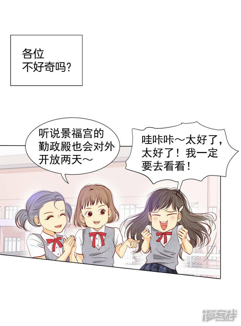 第1话 皇帝的生日5