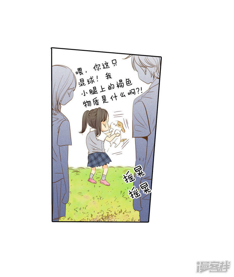 第5话 拒绝成为太子妃的女人14