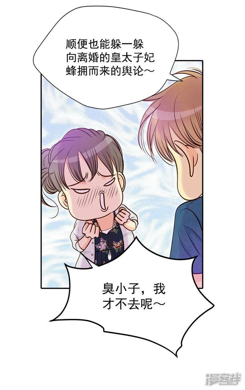 第207话 谢谢（2）18