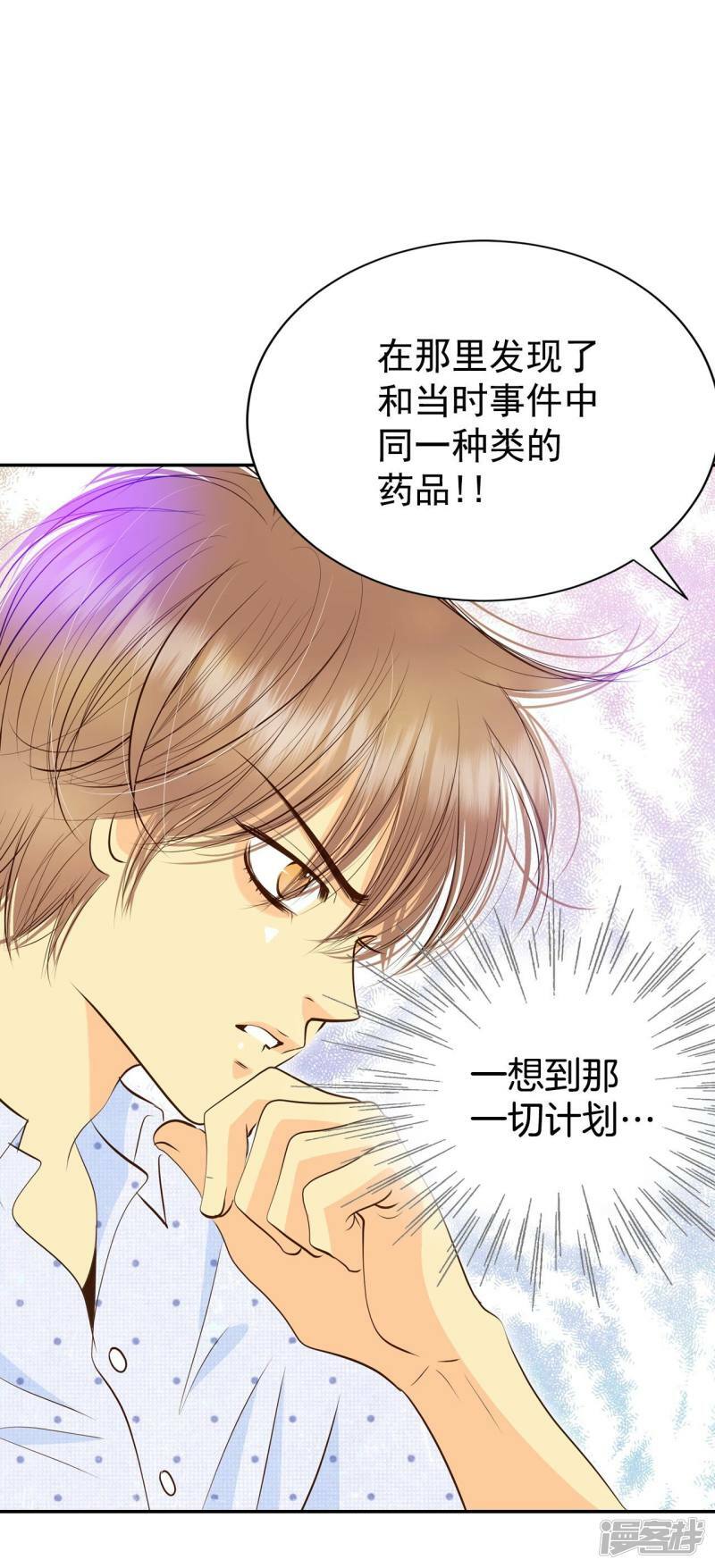 第263话 足球赛(1)8