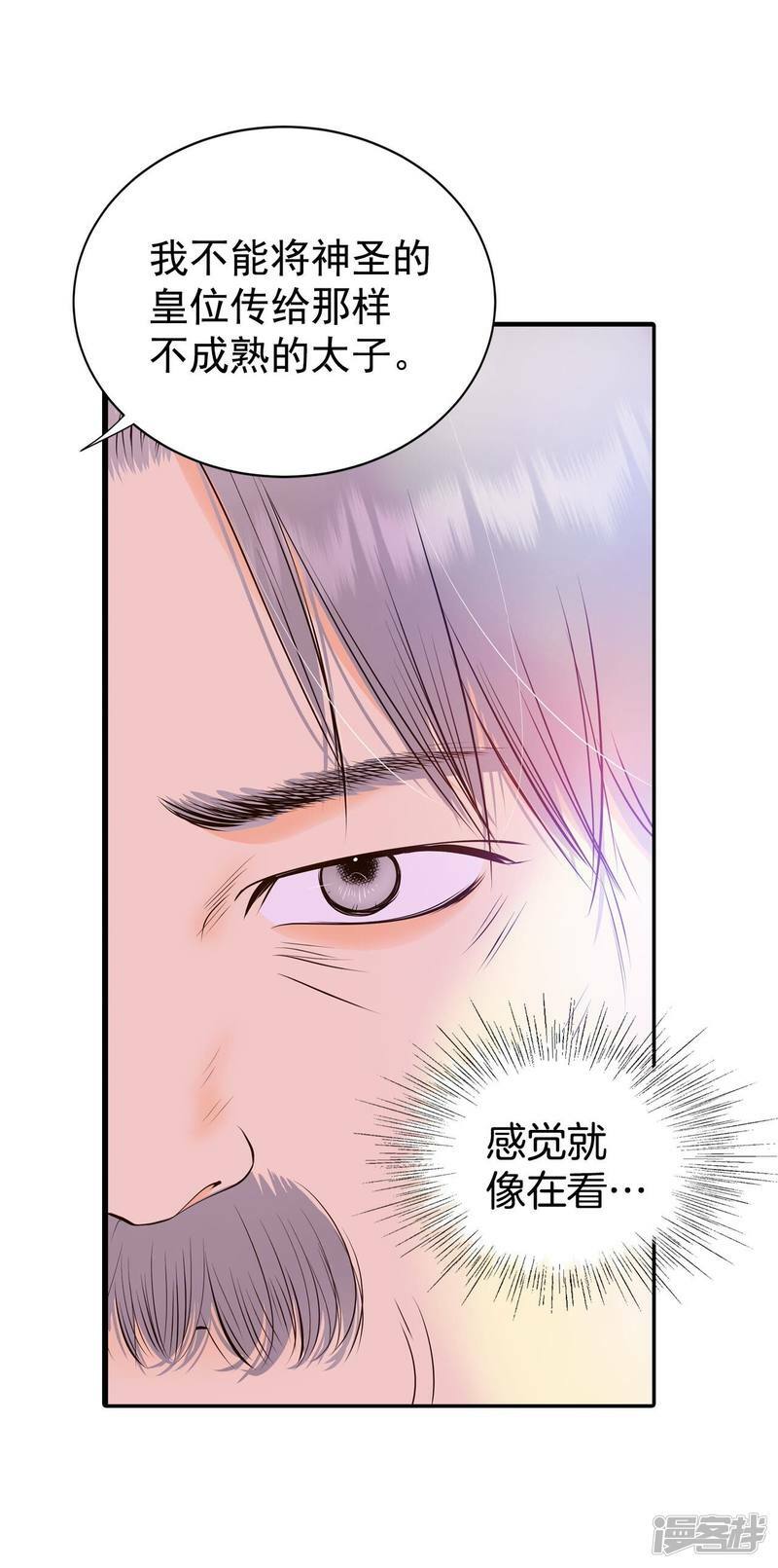 第316话 诞辰日（1）11