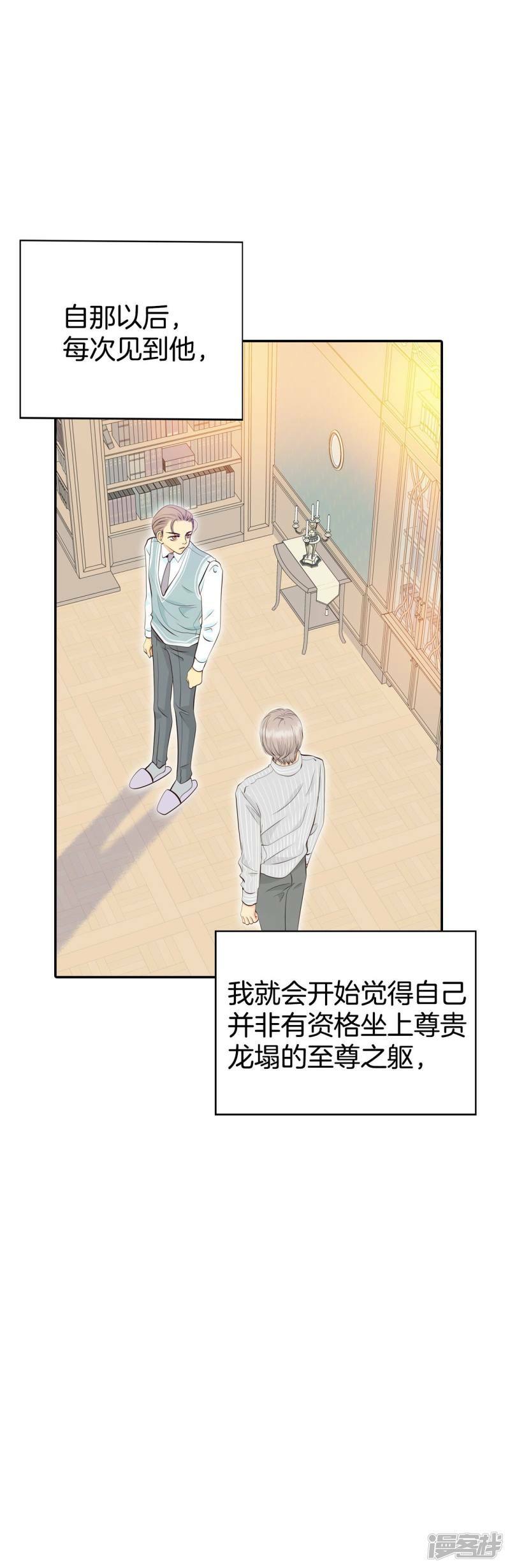 第357话 褒奖（1）11