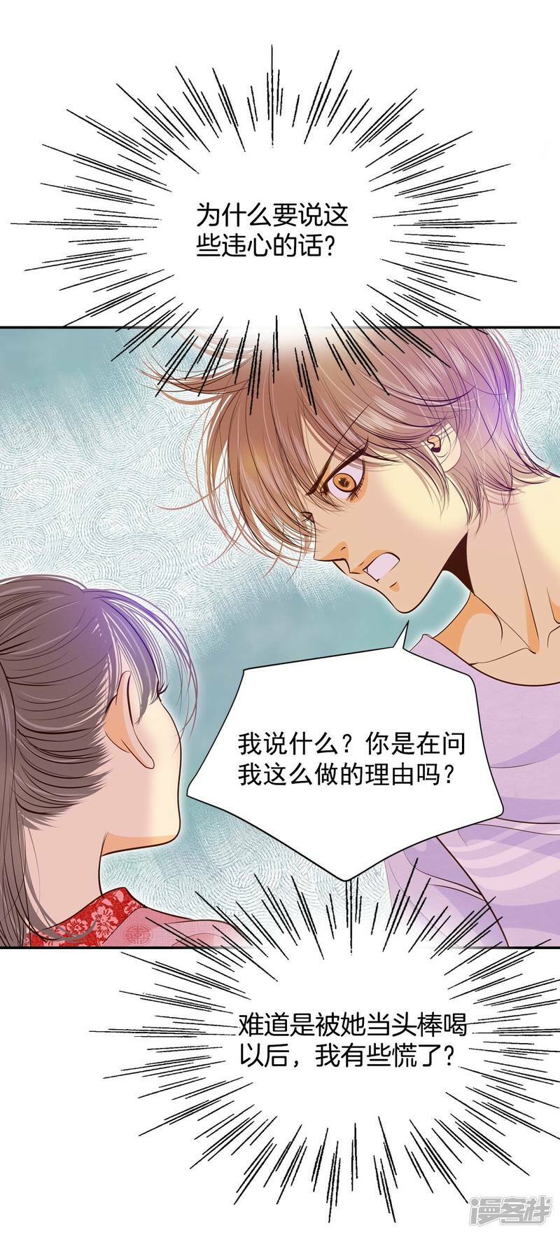 第180话 着火（2）5