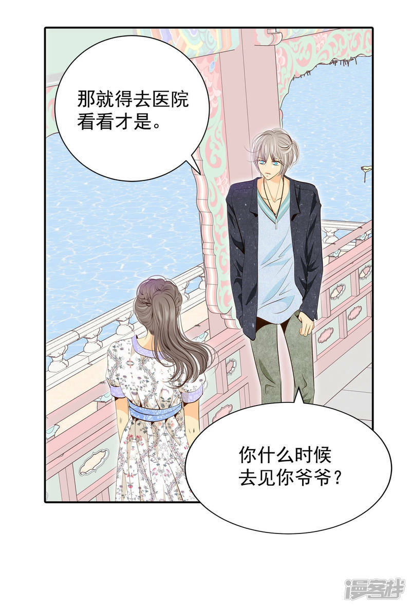第167话 我喜欢你（2）22