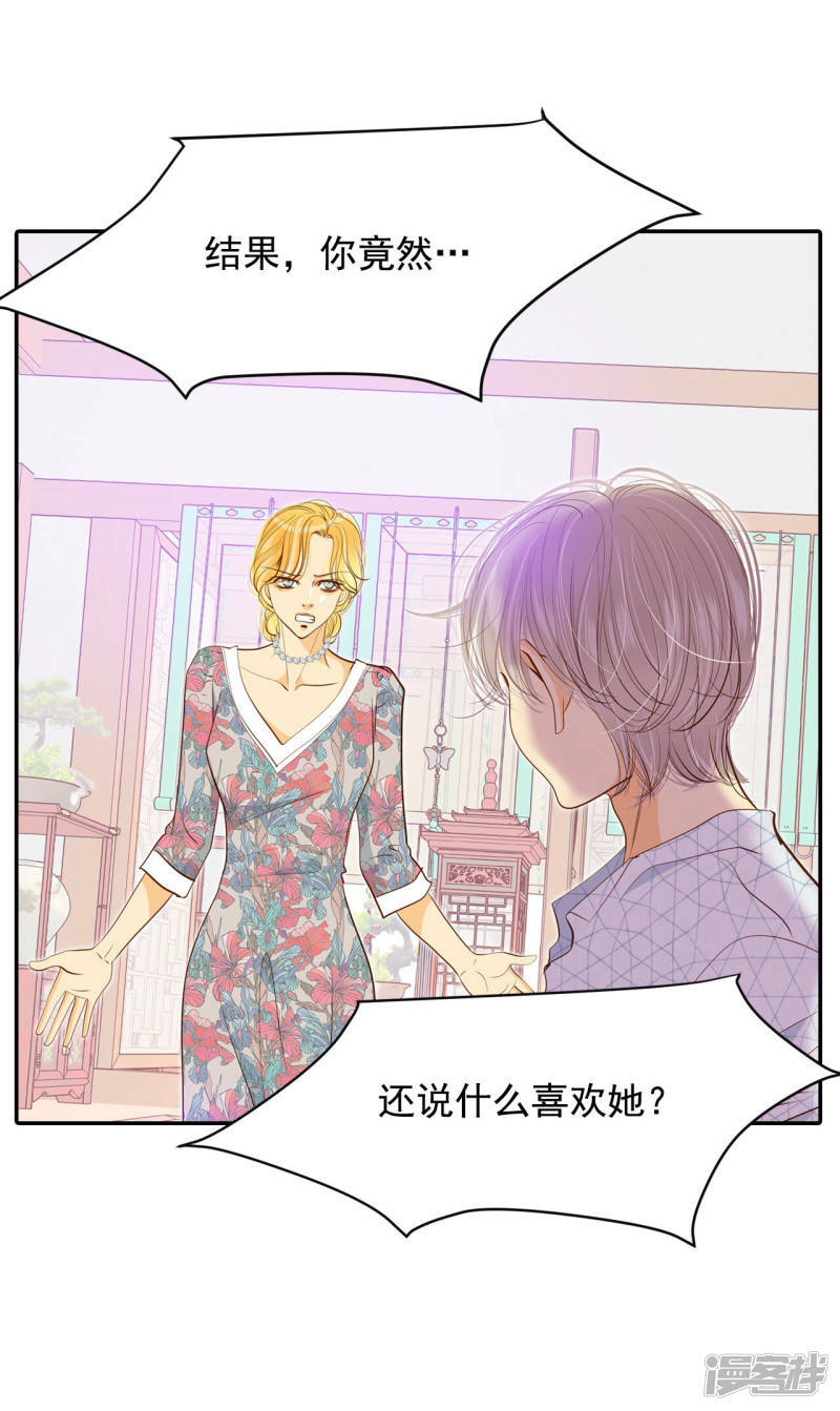 第129话 身陷囹圄(3)25