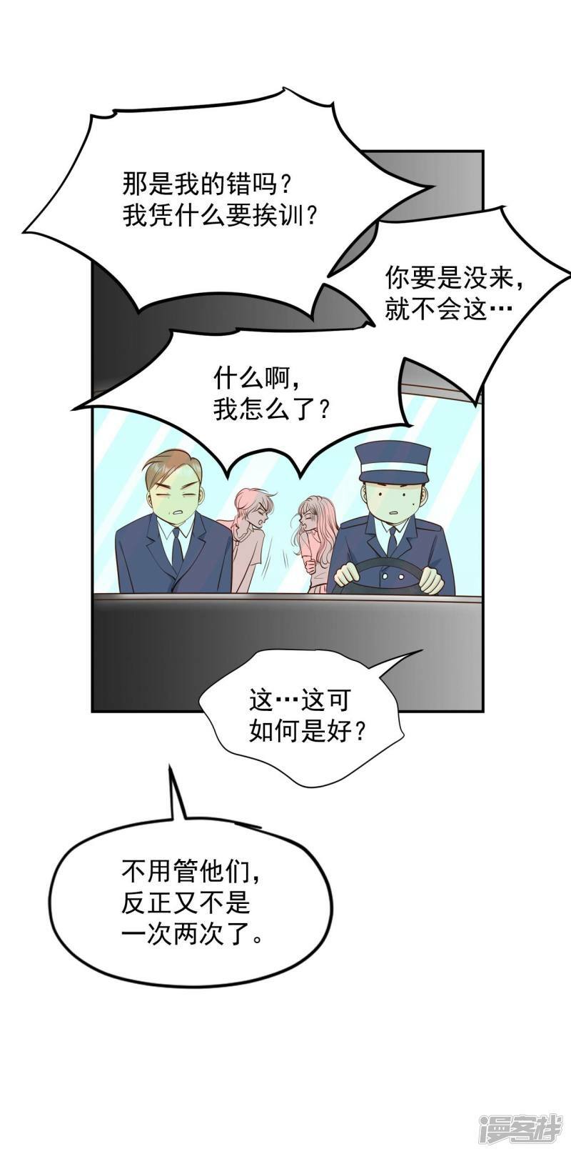 第247话 冷处理（2）13
