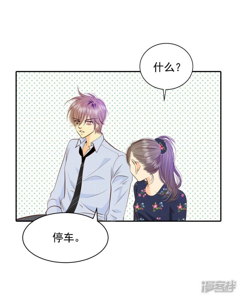 第267话 看完球赛（2）32