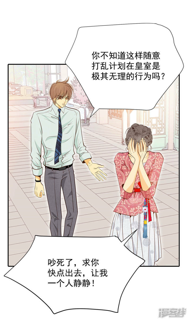 第164话 好奇怪（2）16