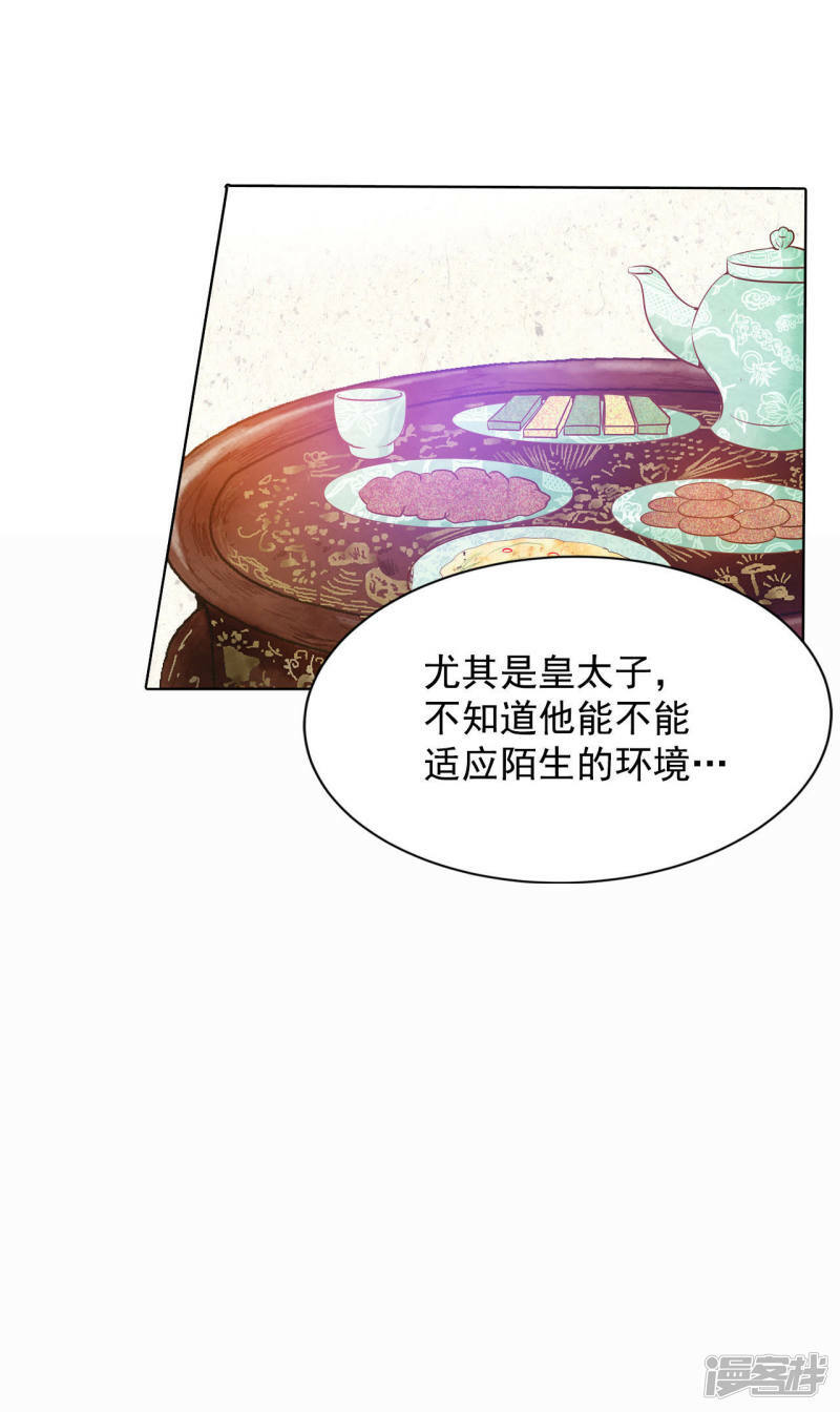 第47话 大不了一起睡10