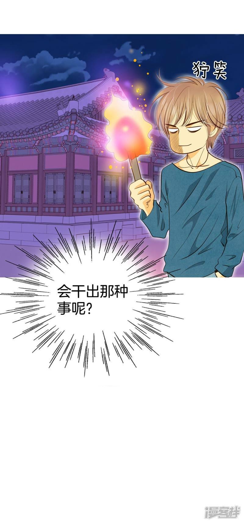 第189话 修学旅行（1）23
