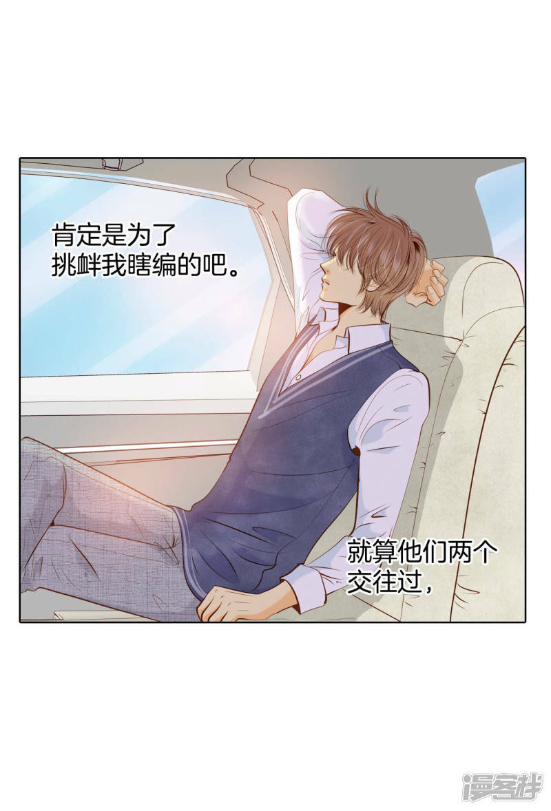 第97话 在意36