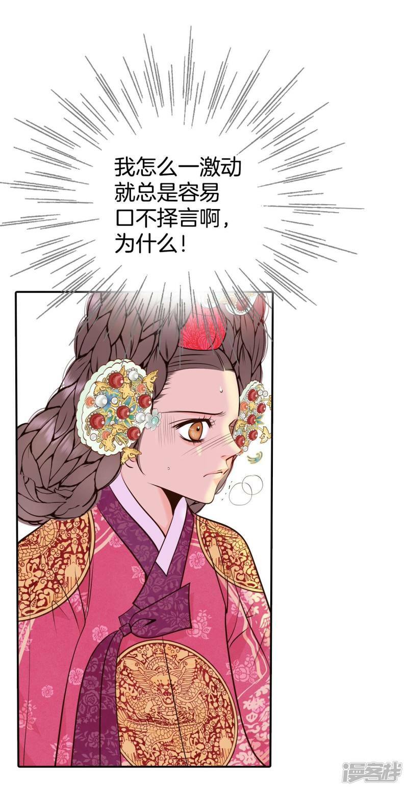 第326话 不速之客（3）20