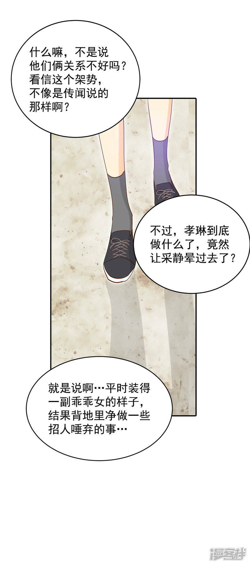 第144话 找回胃口的方法（1）14