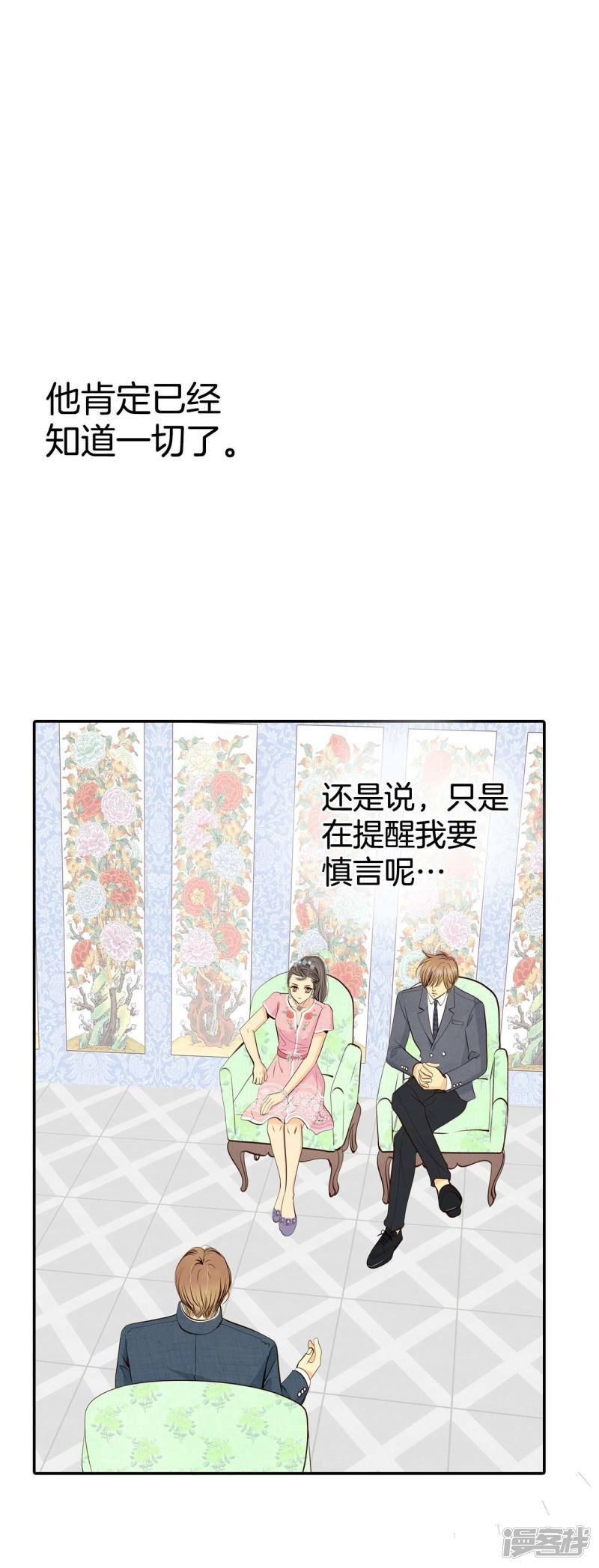 第296话 爷爷的夙愿（4）21