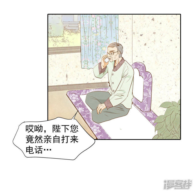 第5话 拒绝成为太子妃的女人28