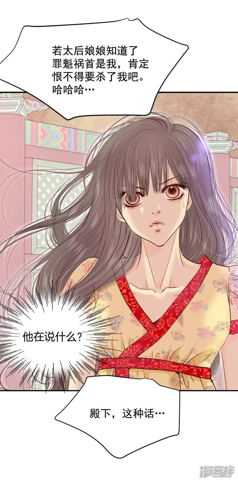 第183话 偷听（2）7