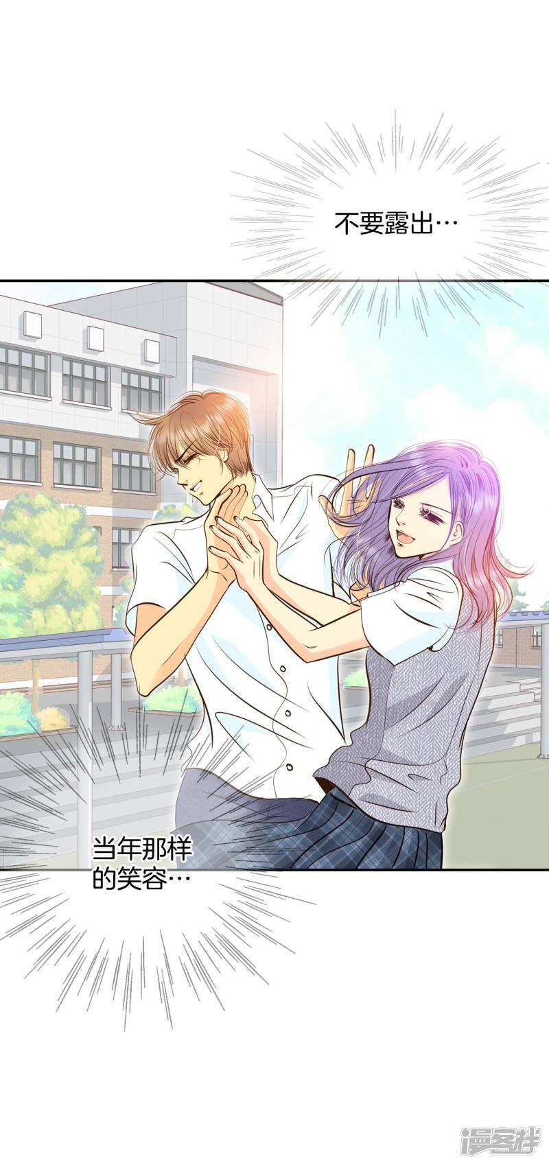 第266话 看完球赛（1）5