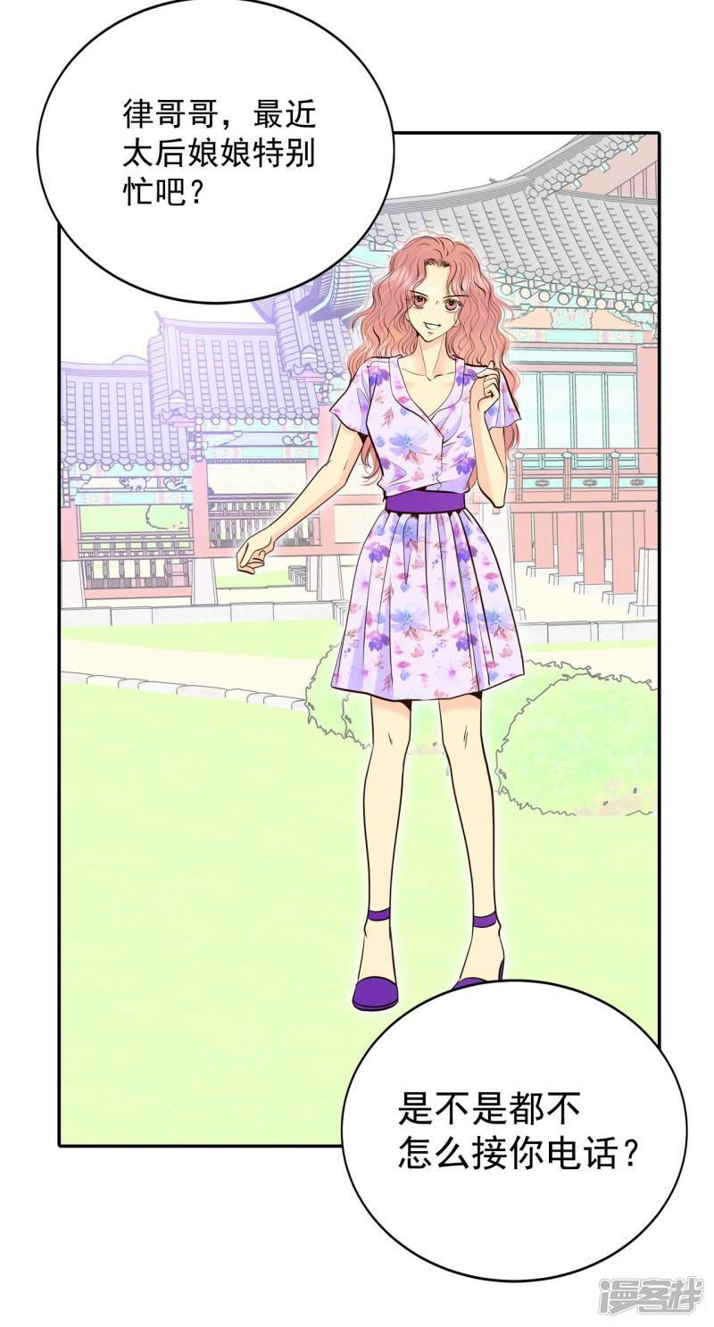 第288话 危机又起（2）9