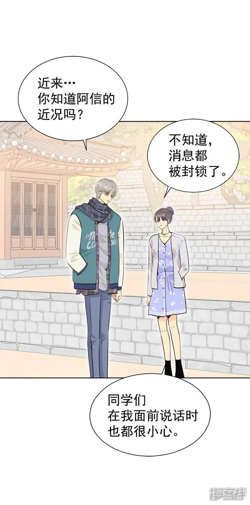 第456话 消耗品（1）8