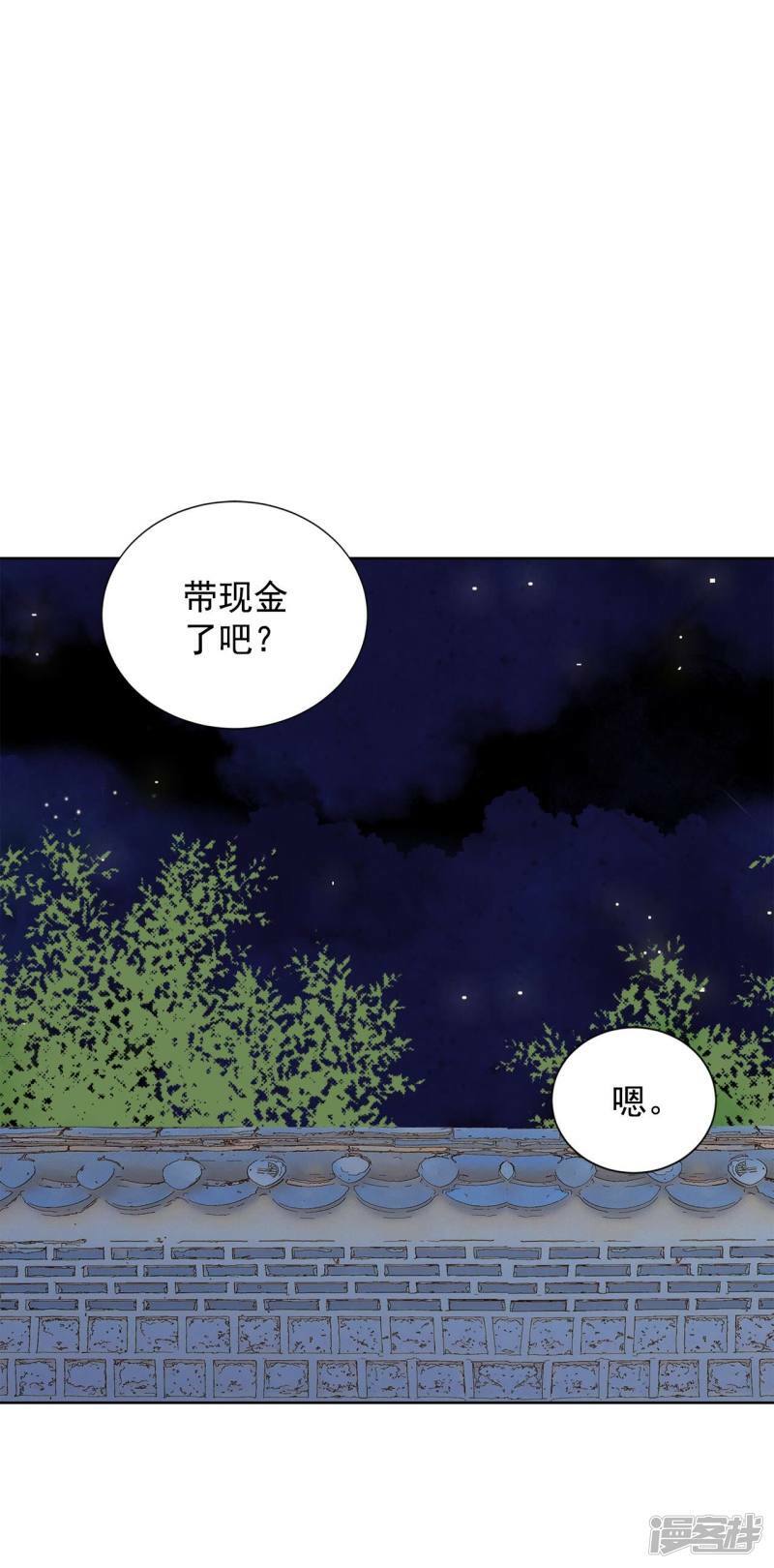 第374话 离家出走（3）8