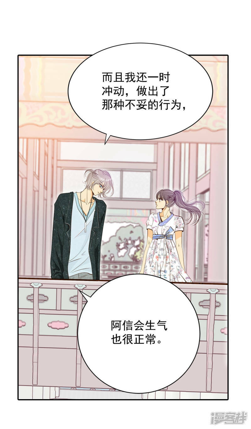 第167话 我喜欢你（2）15