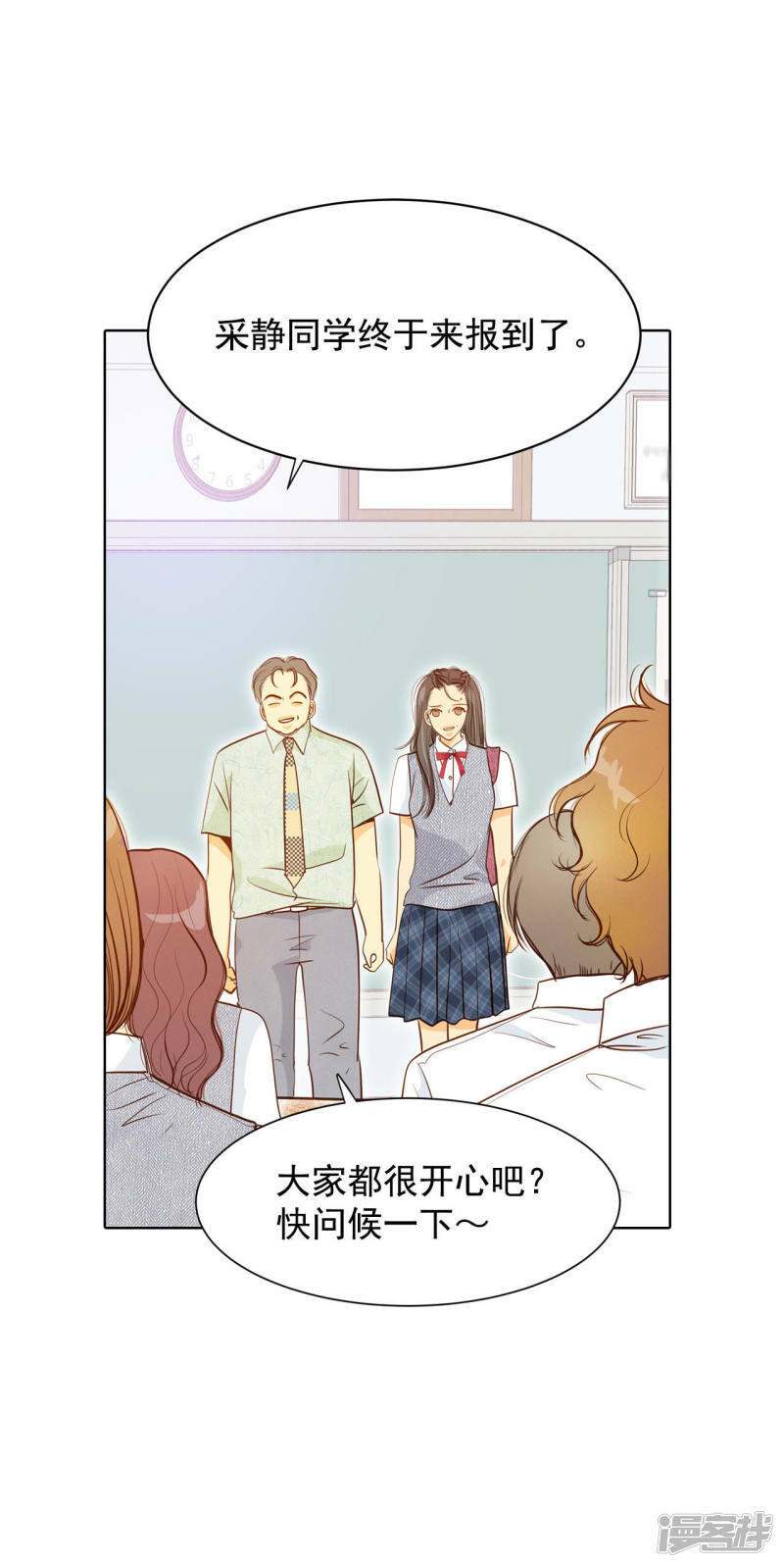 第51话 她来了25