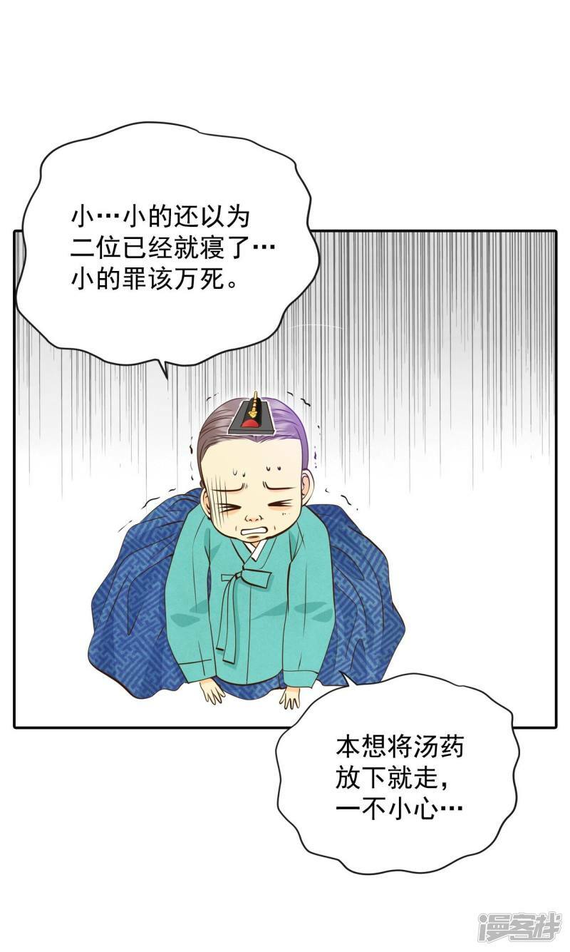 第260话 撞破（1）12