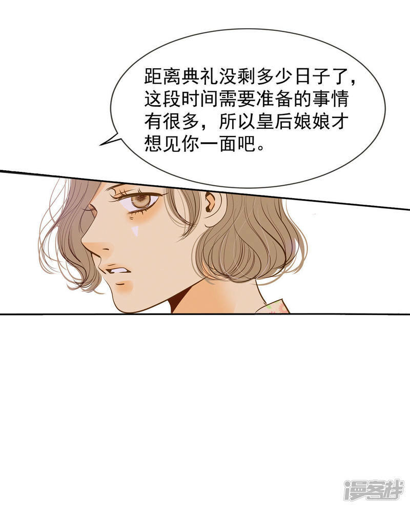 第16话 进攻3