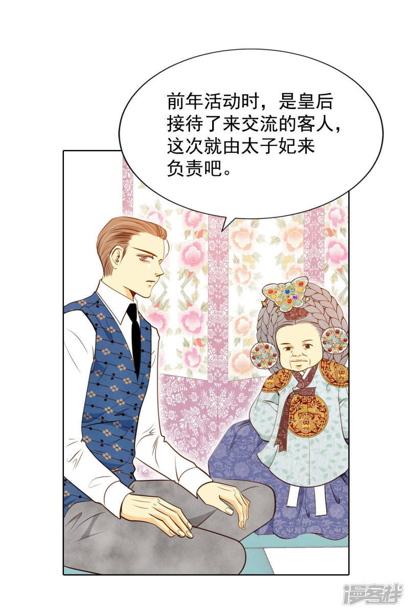 第108话 选择8