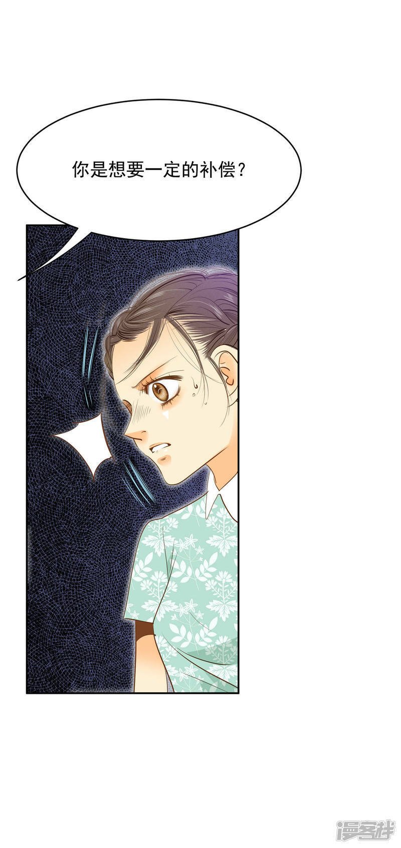 第19话 太子妃的补偿1