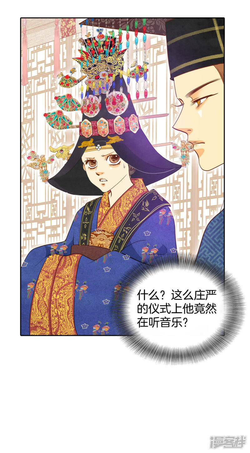 第26话 大婚30