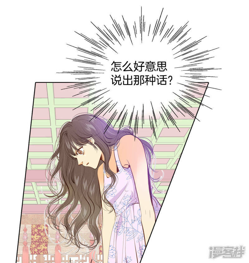 第38话 为了钱结婚8