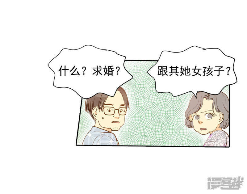 第9话 莫逆之交30