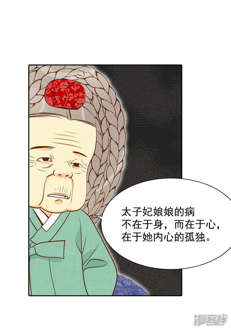 第147话 找回胃口的方法（4）25
