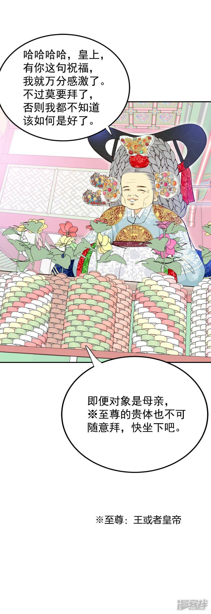 第317话 诞辰日（2）2