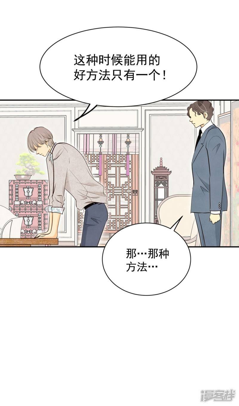 第305话 席藁待罪（2）22
