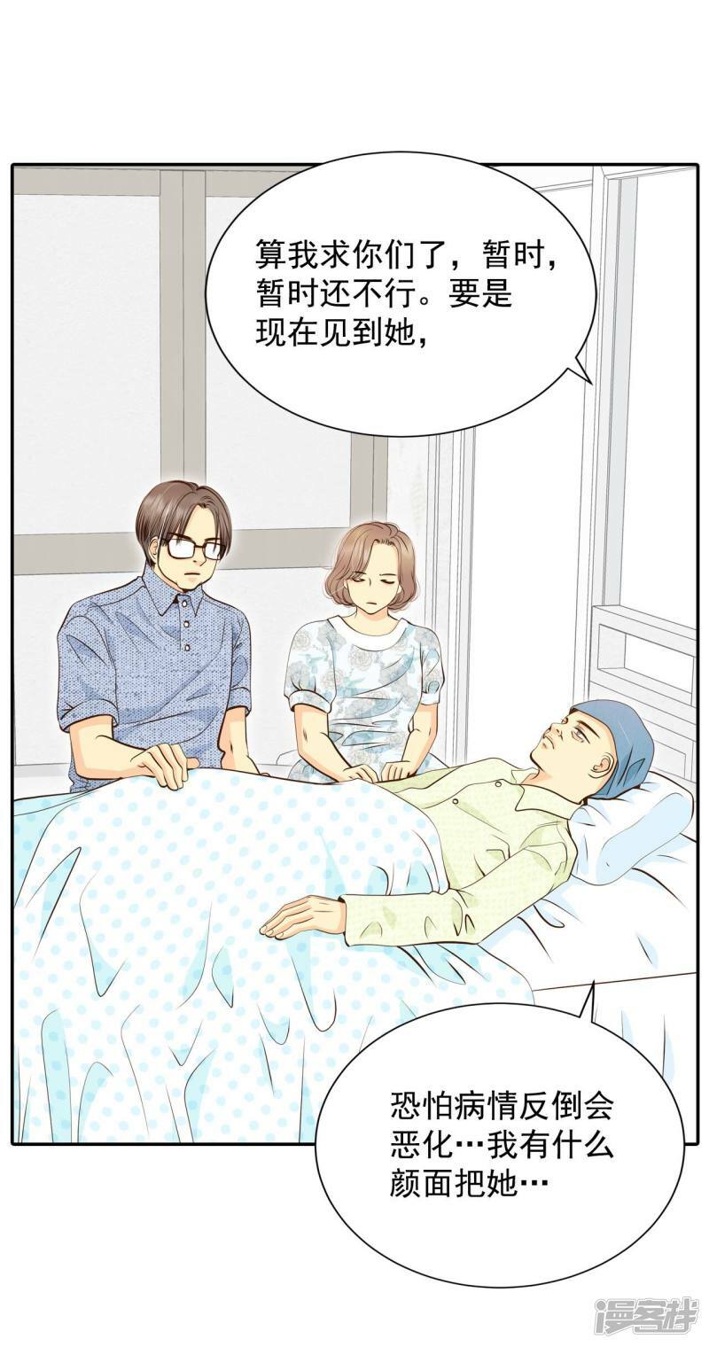 第274话 错饮（3）26