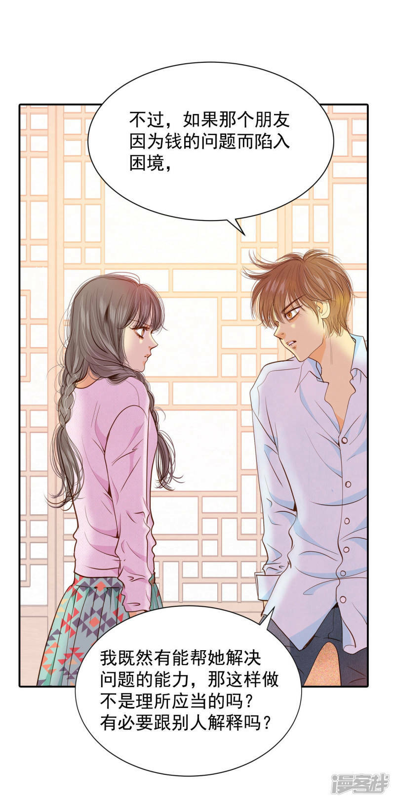 第140话 宣战（1）11